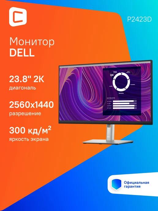 Монитор 23.8" IPS 5ms HDMI DP USB HAS Piv 60Hz 300cd In