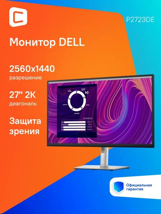 Монитор 27" IPS 2K 5ms HDMI DP USB HAS Piv 60Hz 350cd In