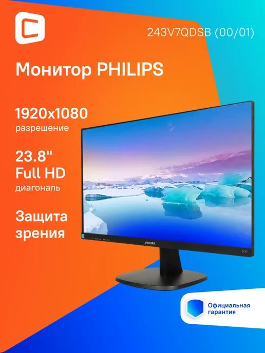 Монитор 23.8" IPS FHD DVI HDMI VGA 75Hz 250cd