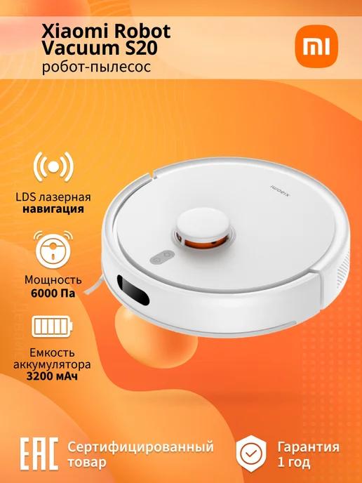 Робот-пылесос Robot Vacuum S20, D106, белый