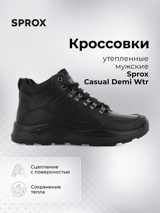 Кроссовки утепленные Casual Demi Wtr