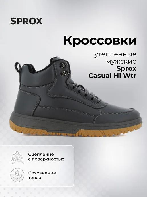 Кроссовки утепленные Casual Hi Wtr