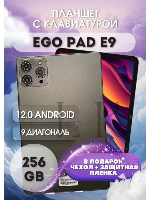 Андроид игровой планшет E9 с клавиатурой 8 256 ГБ