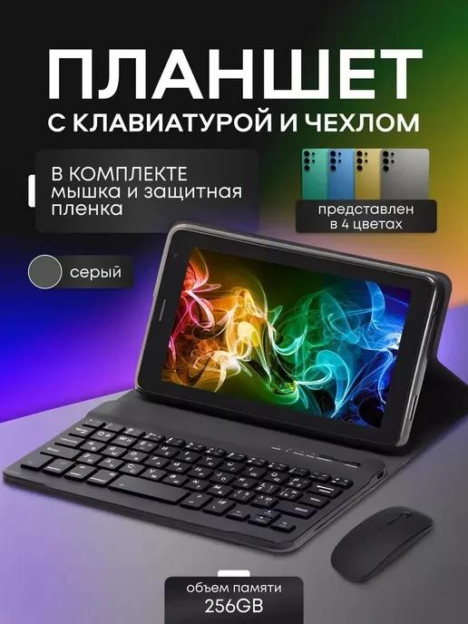 Планшет Egopad s23