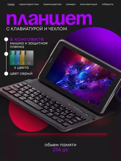 Планшет Egopad s23