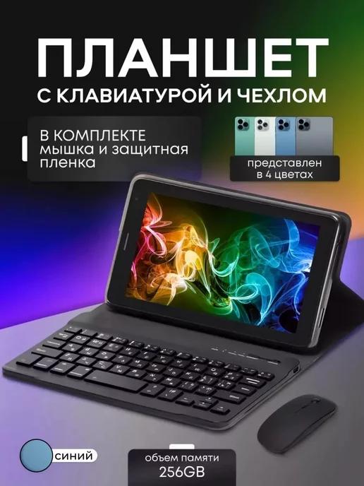 Планшет TAB 15 8 256 GB