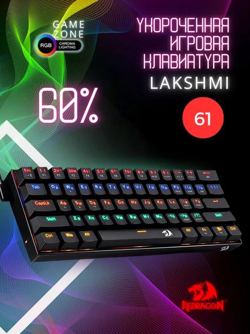 Игровая механическая клавиатура Lakshmi