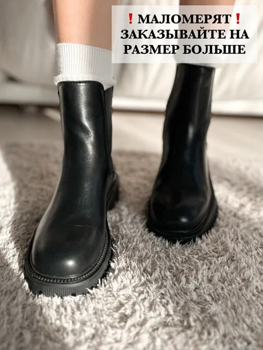 trendy trendy shoes | Челси демисезонные