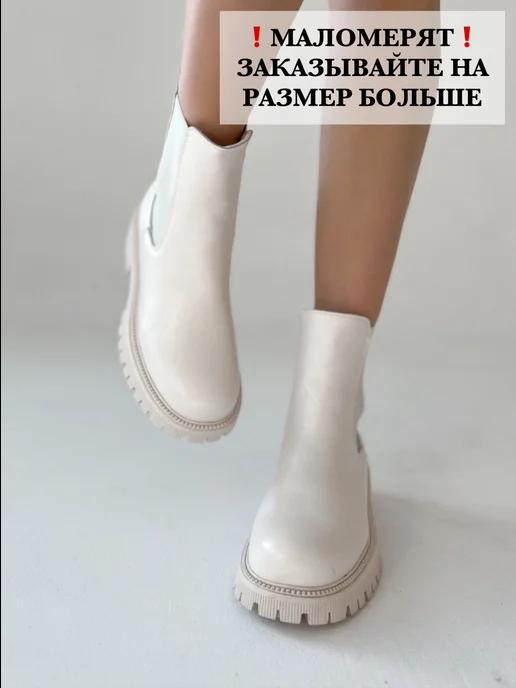 trendy trendy shoes | Челси демисезонные