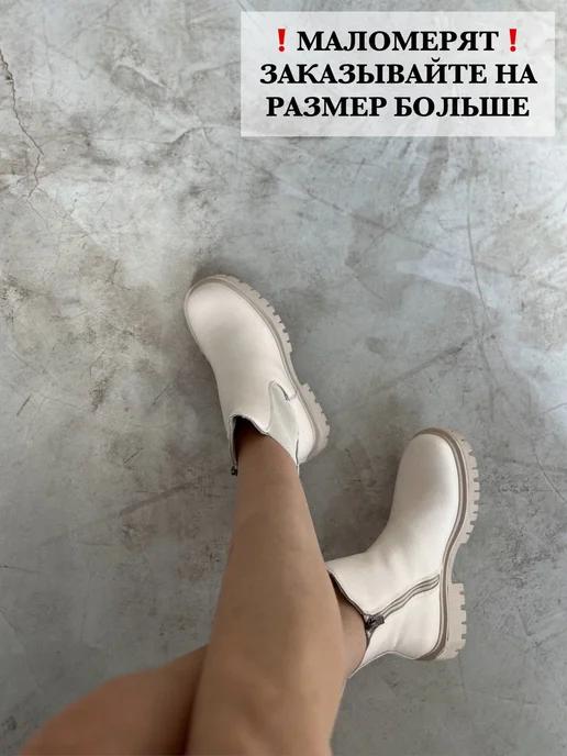 trendy trendy shoes | Челси демисезонные