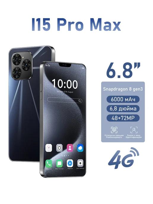 Смартфон I15 Pro Max 8+256 ГБ, 6000 mAh