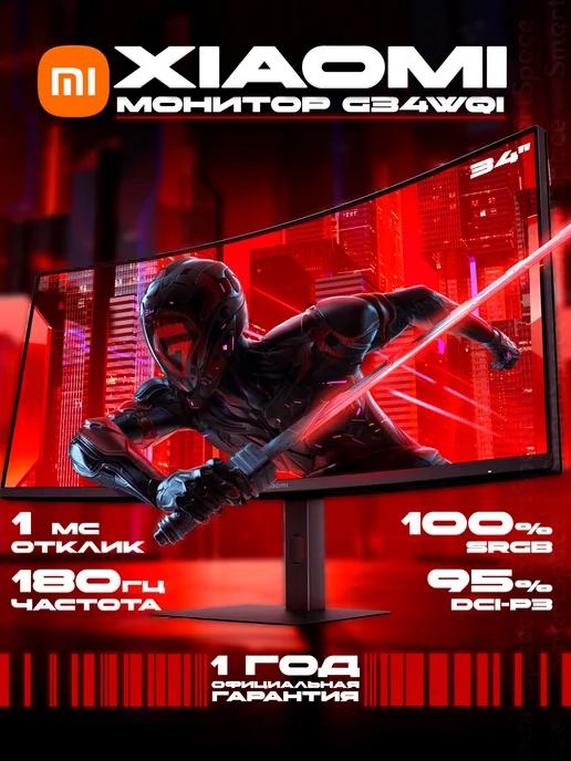 Монитор для ПК Curved Gaming Monitor 34" (РСТ)