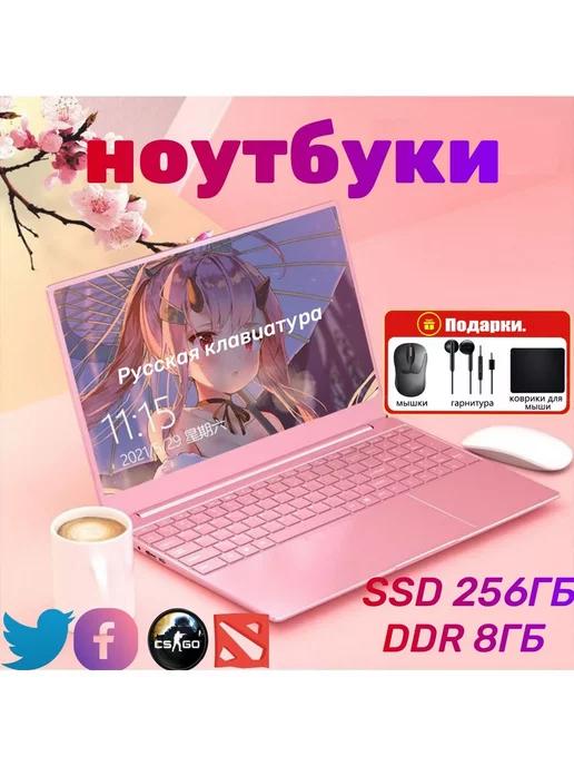 Ноутбук N4000 14.1" RAM 8ГБ SSD 256ГБ W10