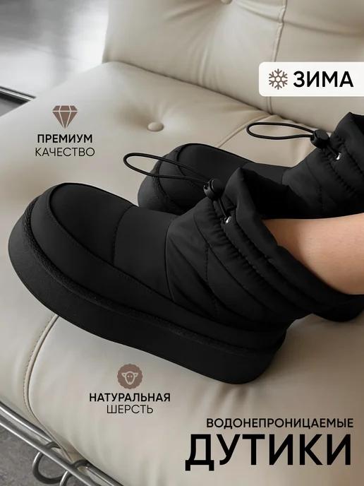 SHATILOVA shoes | Ботинки дутики зимние