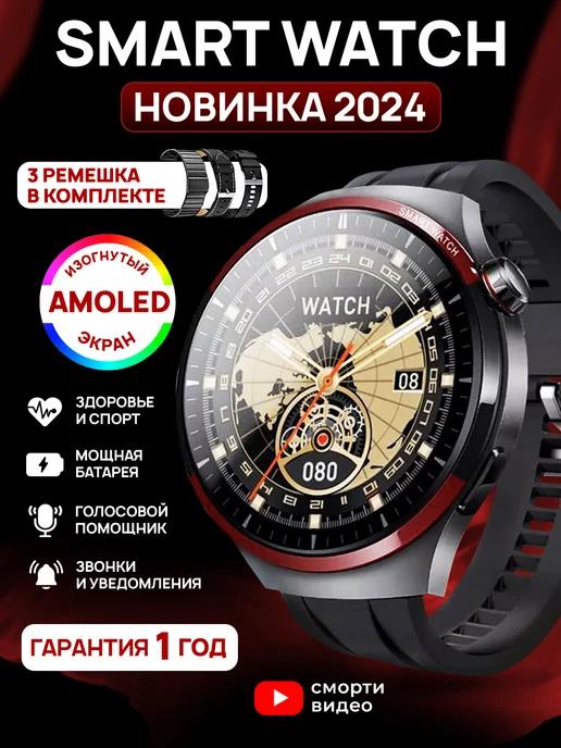 смарт часы круглые smart watch