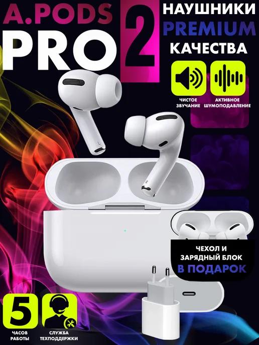 Наушники беспроводные Air PodsPro2 с микрофоном для IPhone