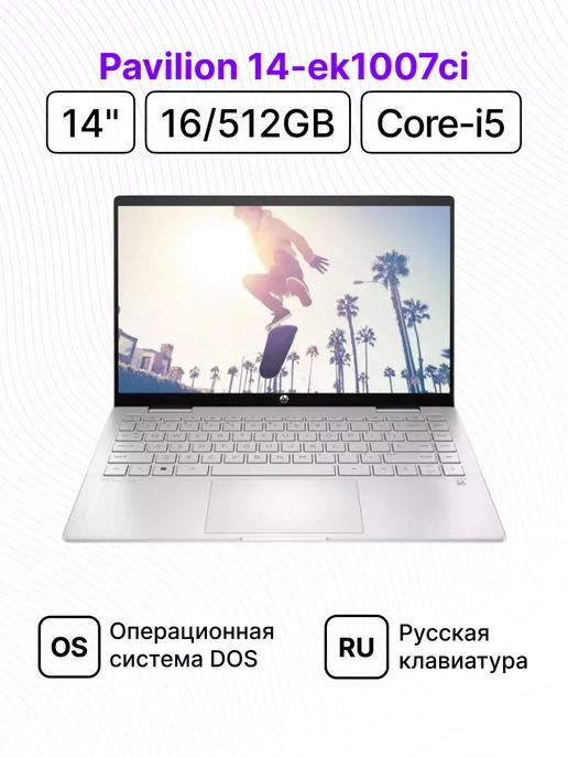 Pavilion 14-ek1007ci 14" FHD i5 16 512 DOS