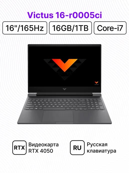 Victus 16-r0005ci 16.1" FHD i7 16 1024 RTX 4050 DOS