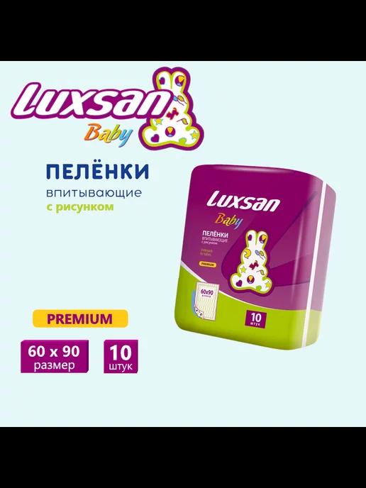 Пеленки впитывающие одноразовые Baby 60х90см №10