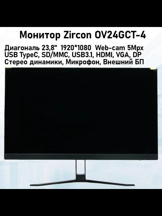 Zircon | Монитор 27" OV27GCT-4, FHD 5.0Mp Miс, DP, VGA, HDMI, аудио