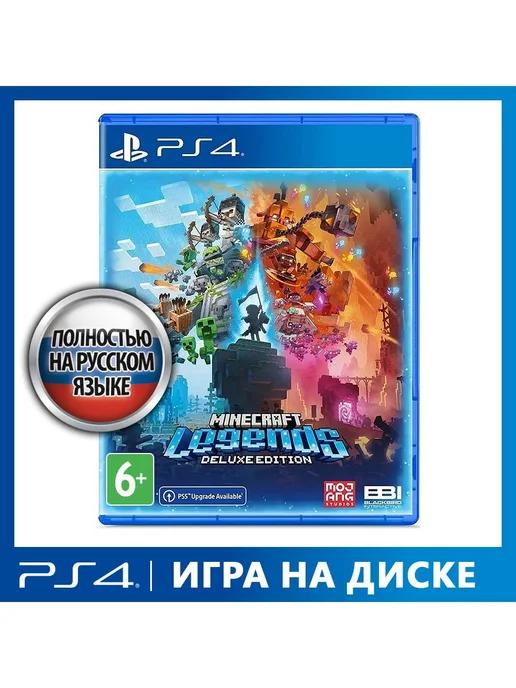 Игра для PS4 Minecraft Legends Deluxe Edition [русс верс]