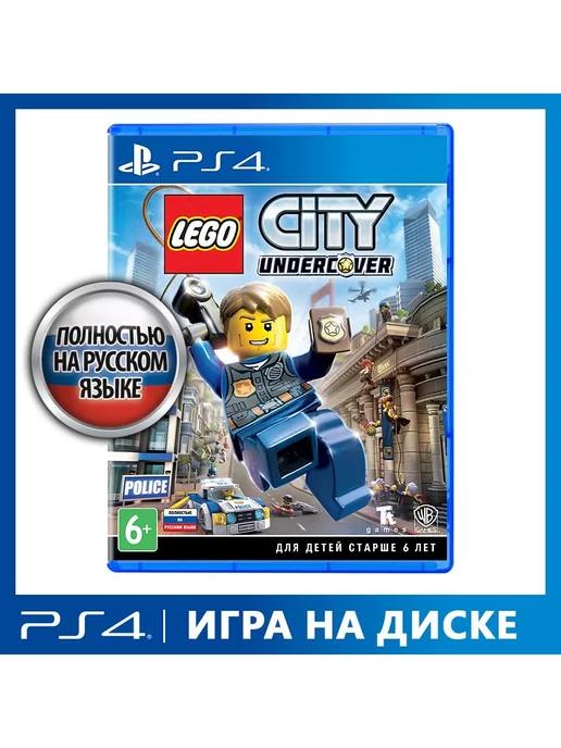 Игра PS4 Lego City Undercover