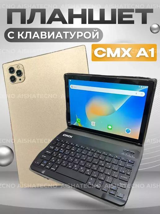 Планшет с клавиатурой CMX A1