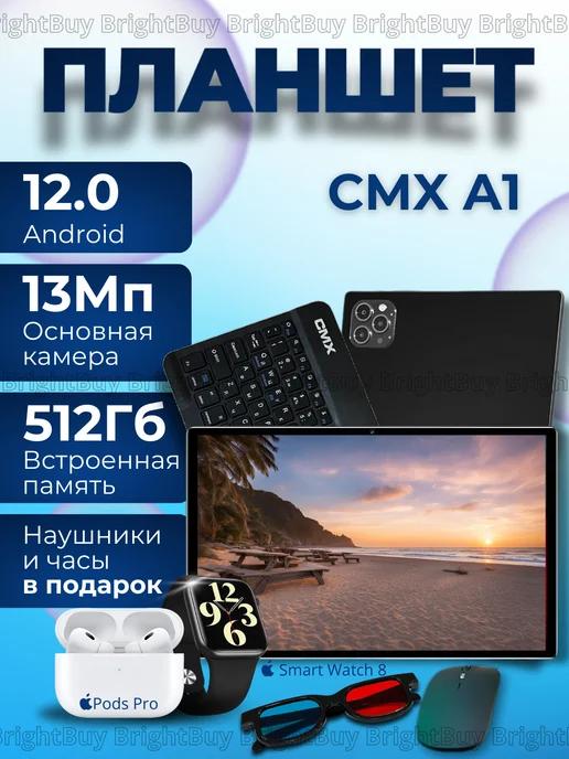 Планшет с клавиатурой CMX A1