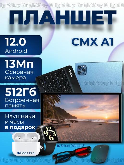 Планшет с клавиатурой CMX A1