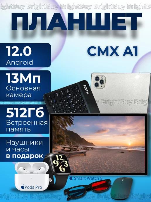 Планшет с клавиатурой CMX A1