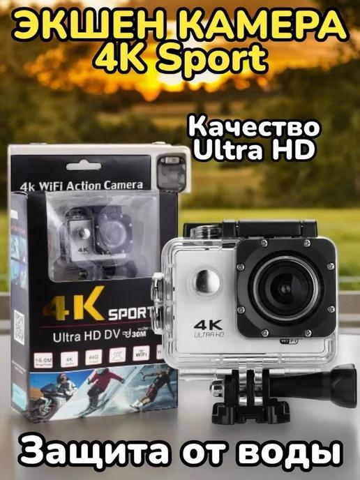 Маржа | Экшн камера 4k sport водонепроницаемая Ultra HD