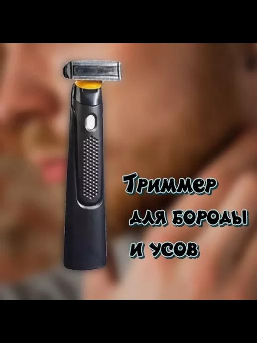 Триммер для бороды и усов Baziator Micro Full Body Groomer