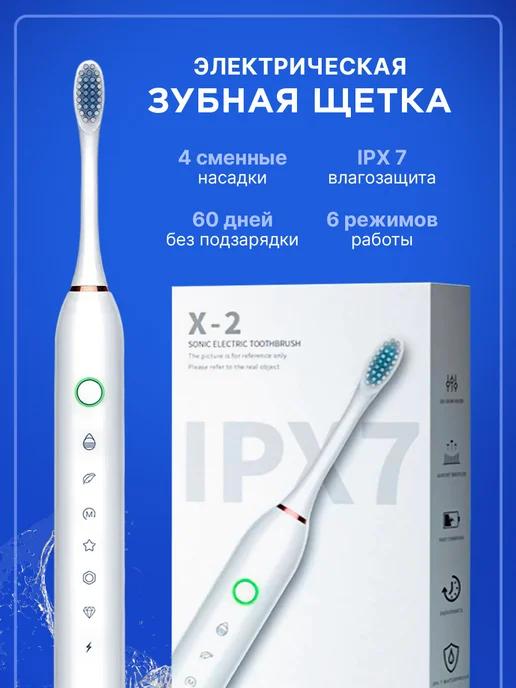 Электрическая зубная щетка Oral-B с функцией отбеливания