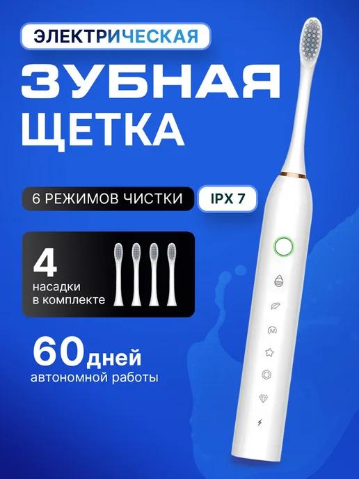 Электрическая-зубная щетка Oral b с умным таймером