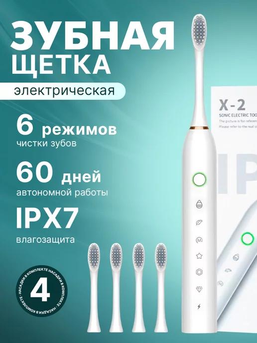 Многофункциональная-электрическая зубная щетка Oral-B