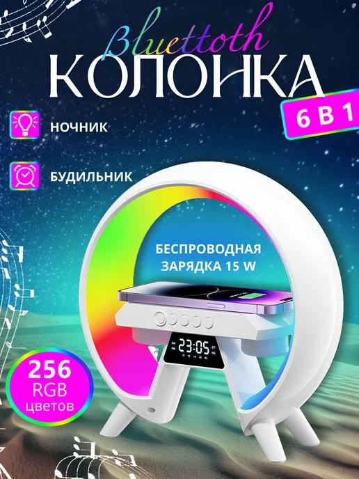 Умная музыкальная bluetooth колонка 6 в 1