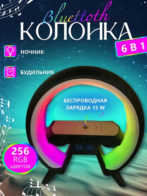 Умная музыкальная bluetooth колонка 6 в 1