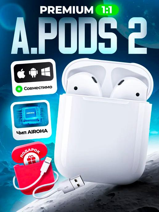 Наушники беспроводные A.Pods 2 NEW для iPhone и Android