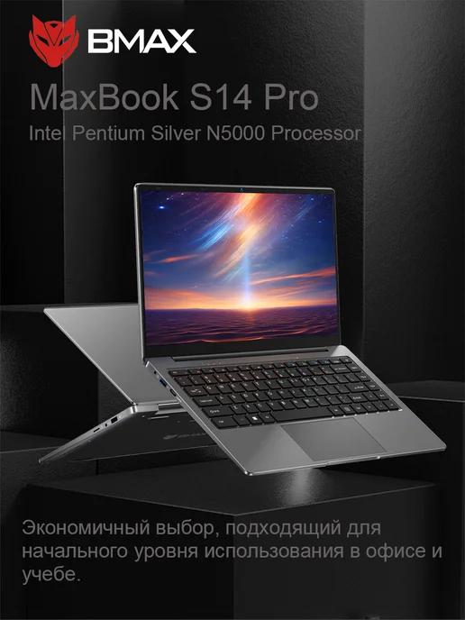 Ноутбук S14 Pro 14" Intel N5000 8 ГБ LPDDR4 и 256 ГБ SSD