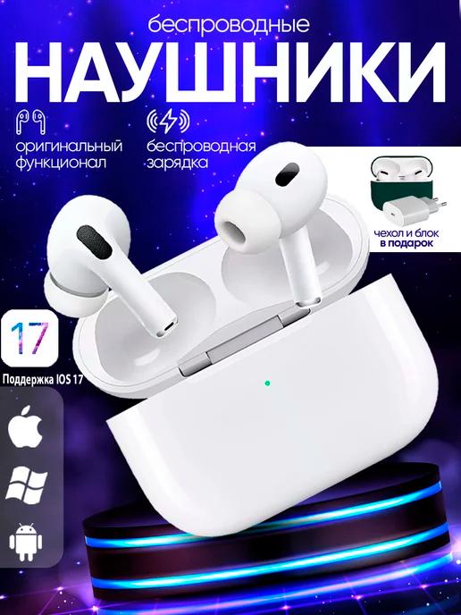 Наушники беспроводные A.Pods2 для iPhone Android