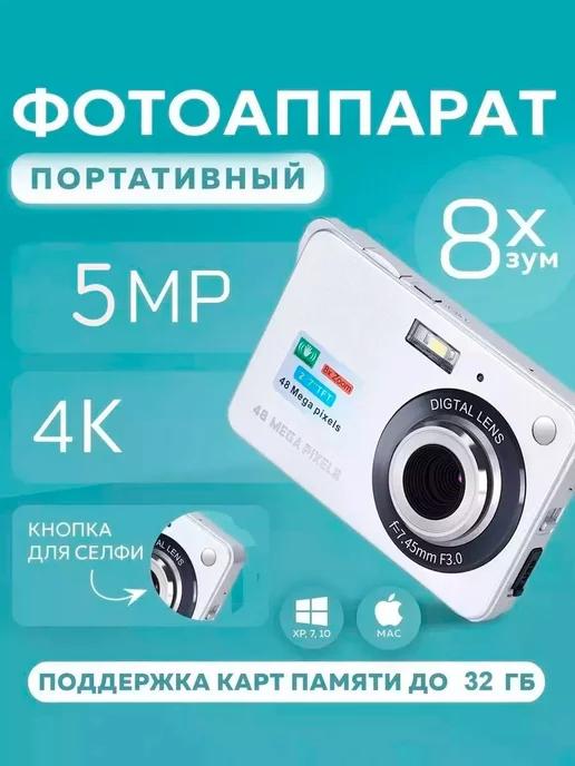 Портативный цифровой фотоаппарат Megix 48Mp