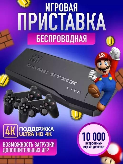 Игровая приставка консоль для детей