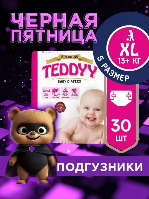 Подгузники детские 5 размер XL PREMIUM, от 13 кг 30 шт