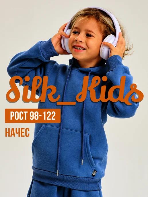 Silk_Kids | Спортивный костюм с начесом детский