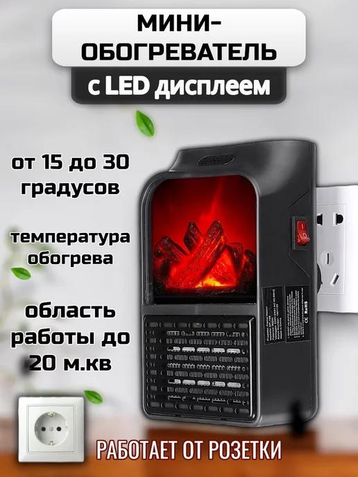 Портативный беспроводной обогреватель с LCD-дисплеем