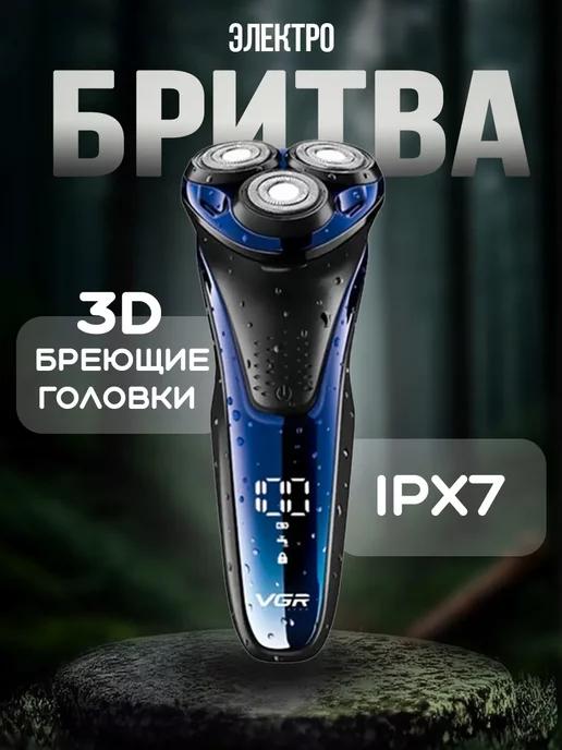 Электробритва с триммером для бороды V-306