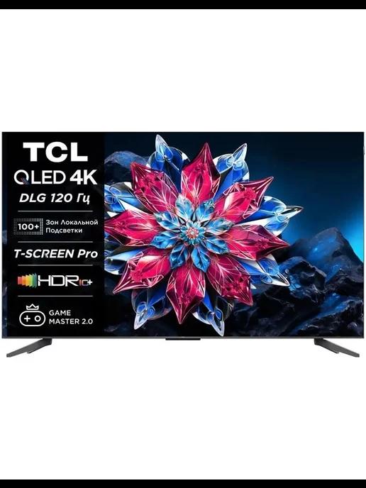 Телевизор QLED 65" 65C655PRO черный 4K Ultra HD 60Hz DVB