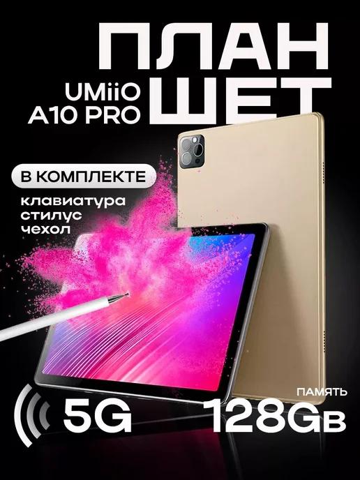 Мощный Планшет Smart Tablet PC A10 Pro для игр и учебы