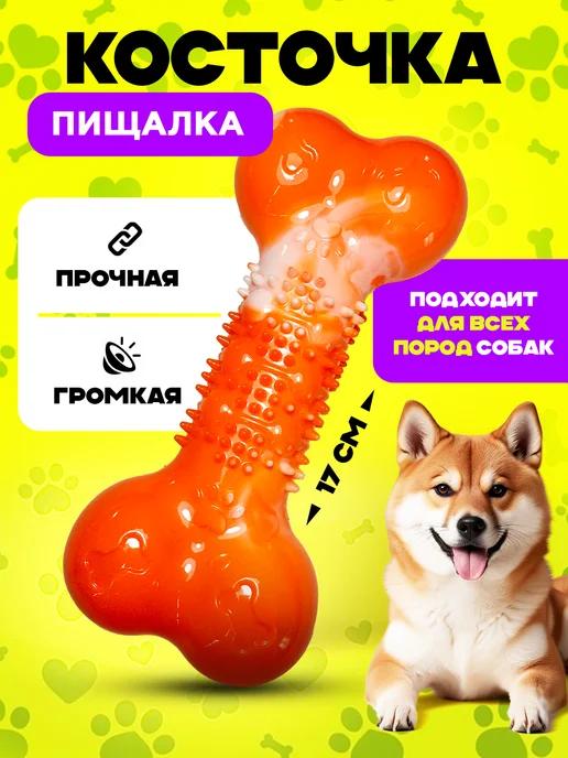 Tooth for tooth | Игрушка косточка для собак резиновая