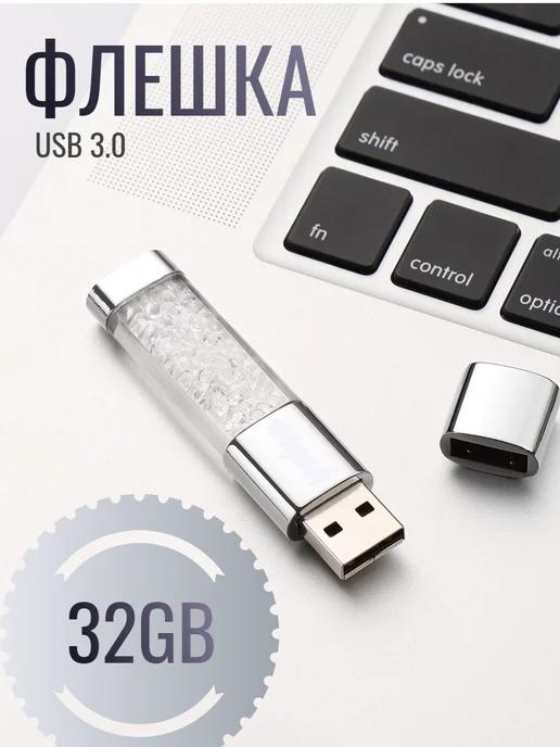 Чёрная кошка | Флешка USB 32GB с блёстками